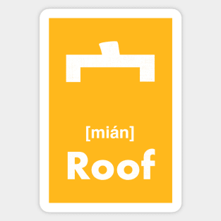 Roof Chinese Character (Radical 40) Sticker